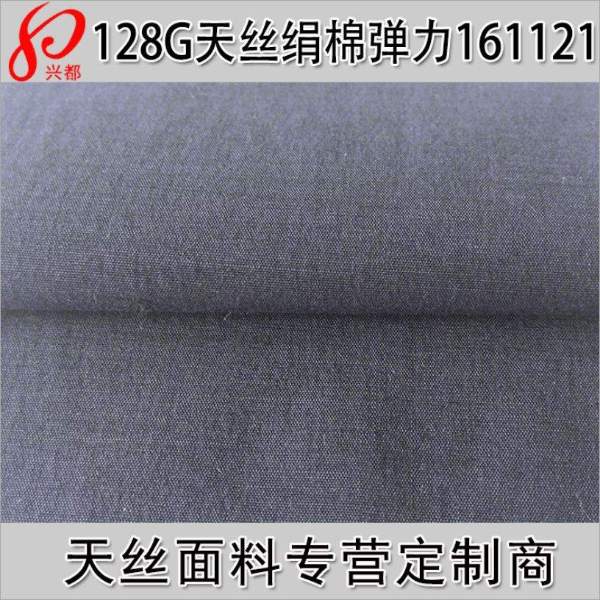 161121莱赛尔天丝绢棉弹力面料