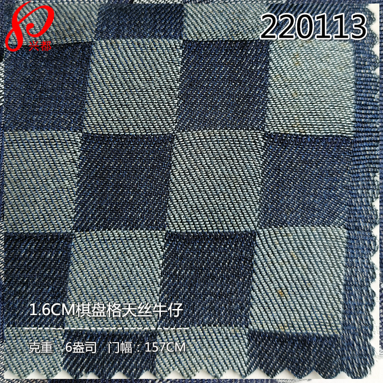220113棋盘格天丝牛仔布1.6cm格子