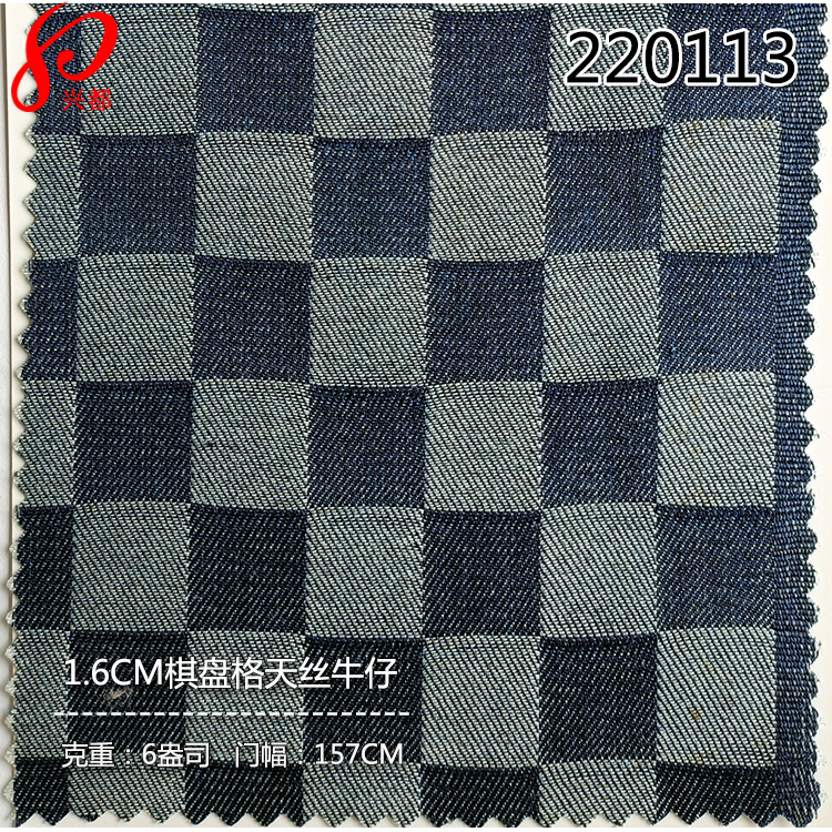 220113棋盘格天丝牛仔布1.6cm格子