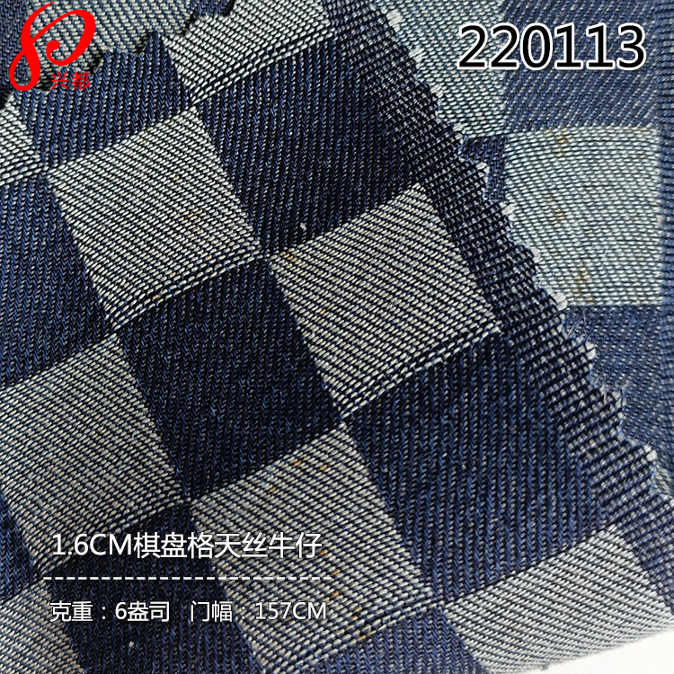 220113棋盘格天丝牛仔布1.6cm格子