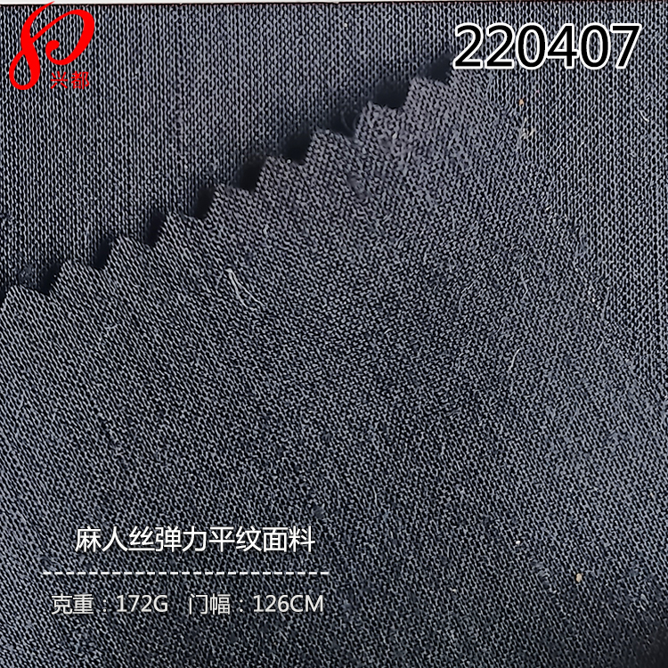 220407梭织亚麻人丝弹力平纹面料 53%麻45%人丝2%氨纶