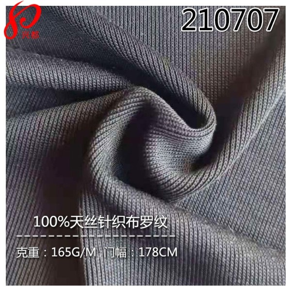 210707纯天丝罗纹  100%天丝莱赛尔针织天丝布