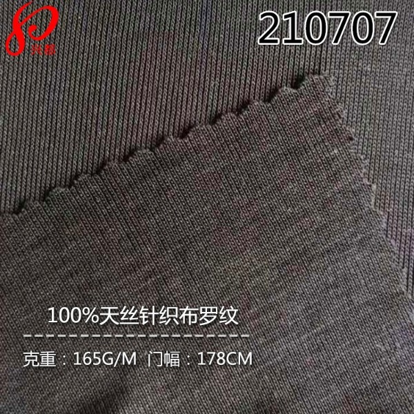 210707纯天丝罗纹  100%天丝莱赛尔针织天丝布