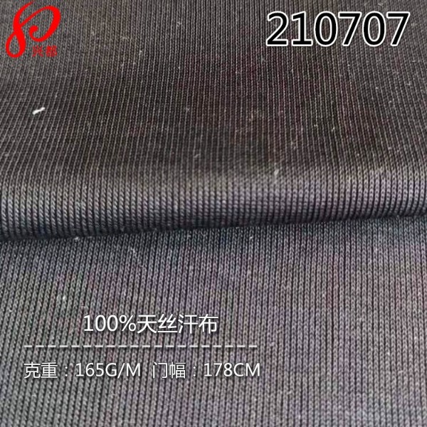 210707纯天丝罗纹  100%天丝莱赛尔针织天丝布