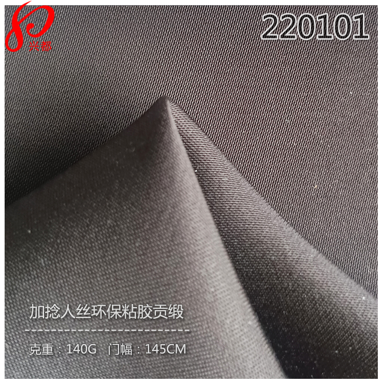 220101加捻人丝兰精环保粘胶人棉贡缎纹面料 51%viscose49%ecovero