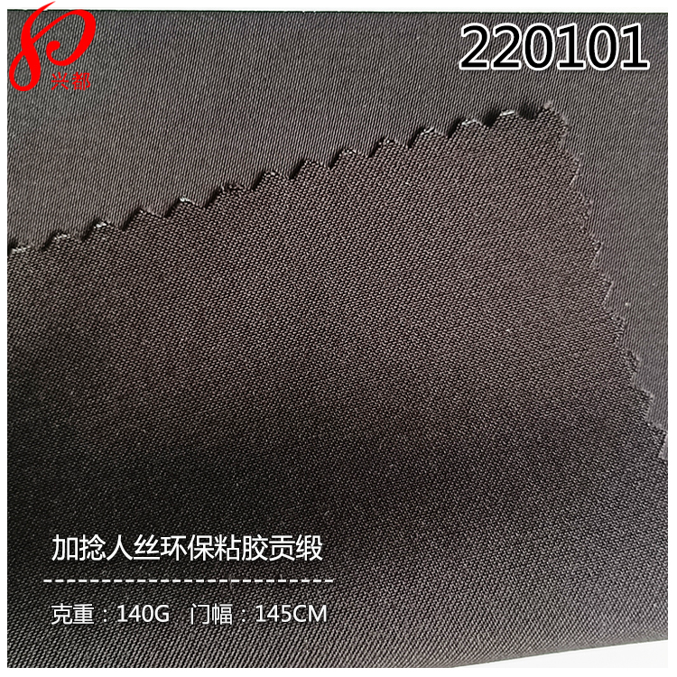 220101加捻人丝兰精环保粘胶人棉贡缎纹面料 51%viscose49%ecovero