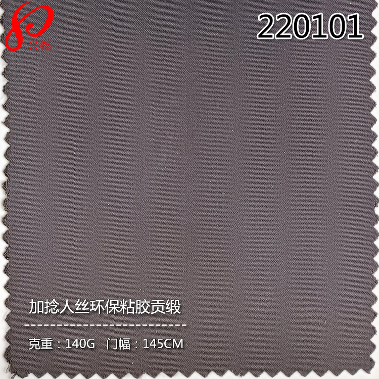 220101加捻人丝兰精环保粘胶人棉贡缎纹面料 51%viscose49%ecovero