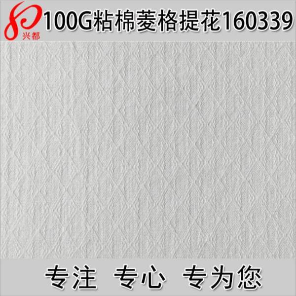 160339粘棉提花女装休闲面料