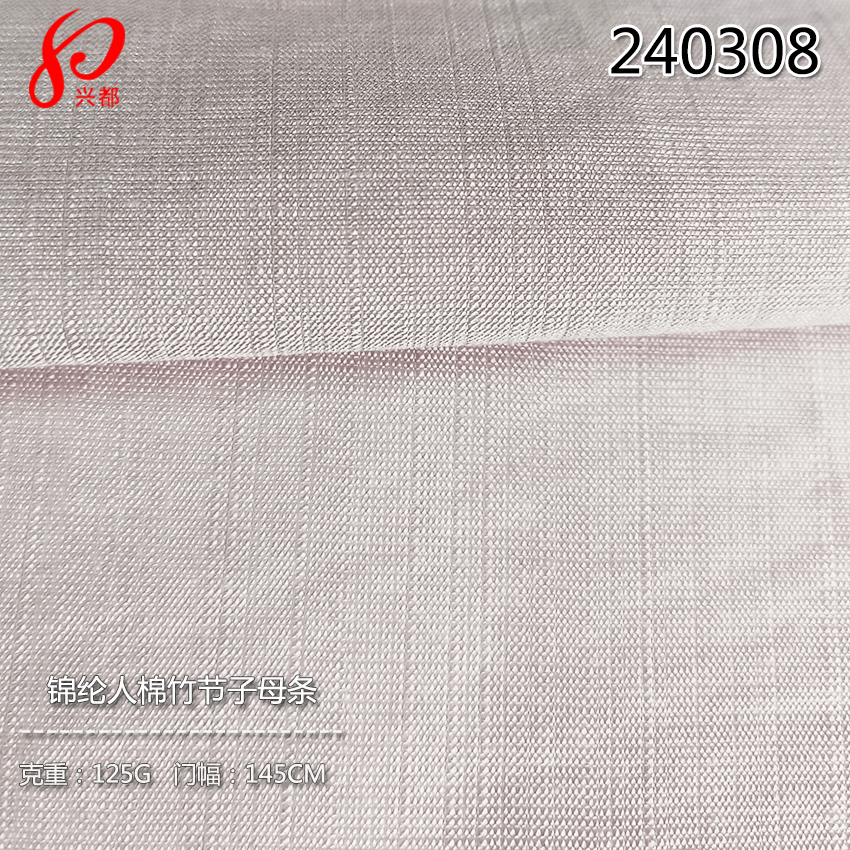 240308锦纶人棉竹节子母条衬衫汉服面料