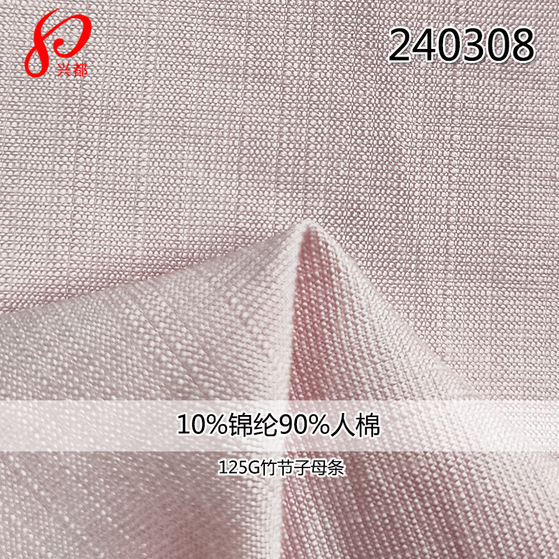 240308锦纶人棉竹节子母条衬衫汉服面料