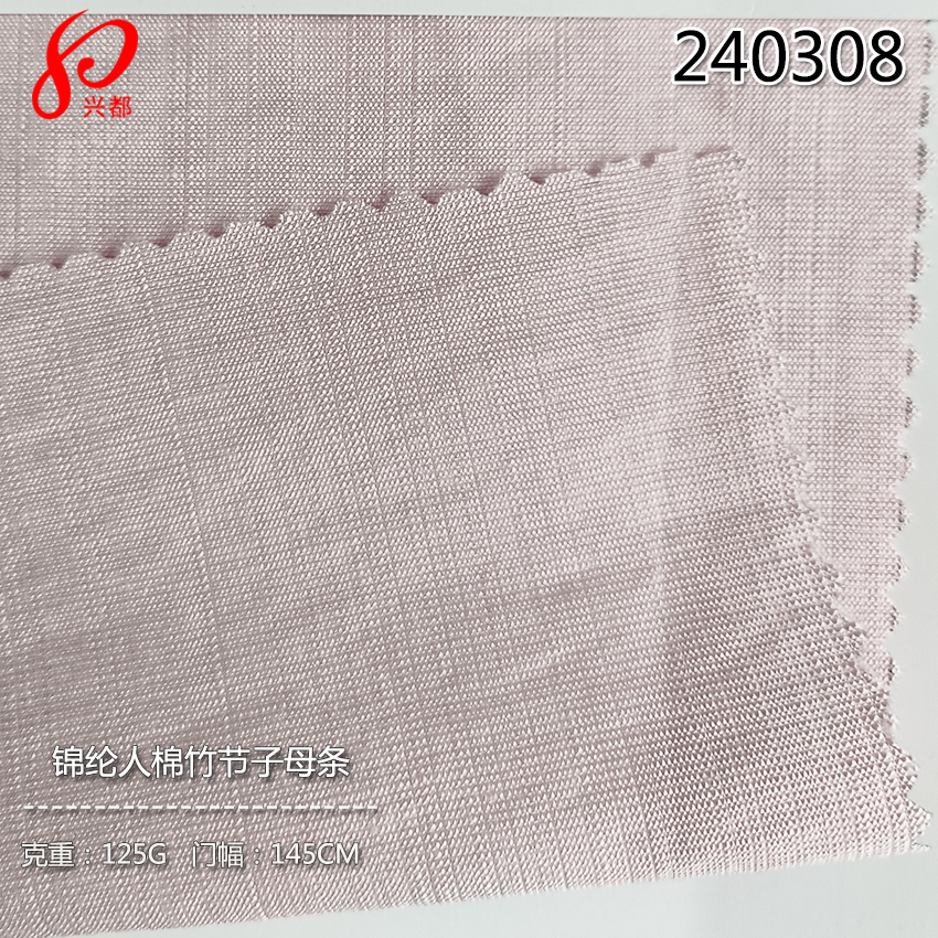 240308锦纶人棉竹节子母条衬衫汉服面料