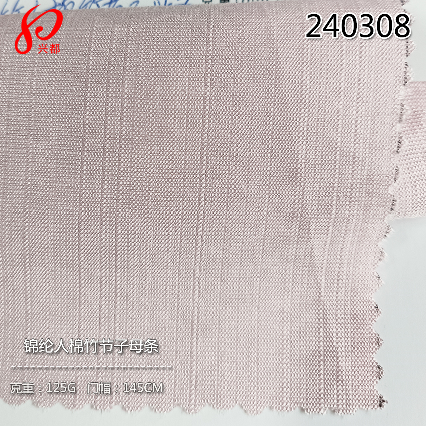 240308锦纶人棉竹节子母条衬衫汉服面料