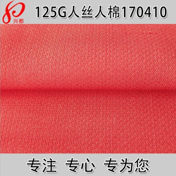 170410人丝人棉粘胶提花面料