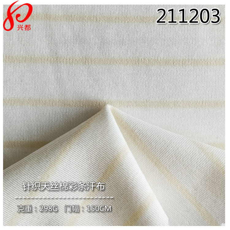 211203针织天丝棉彩条弹力汗布