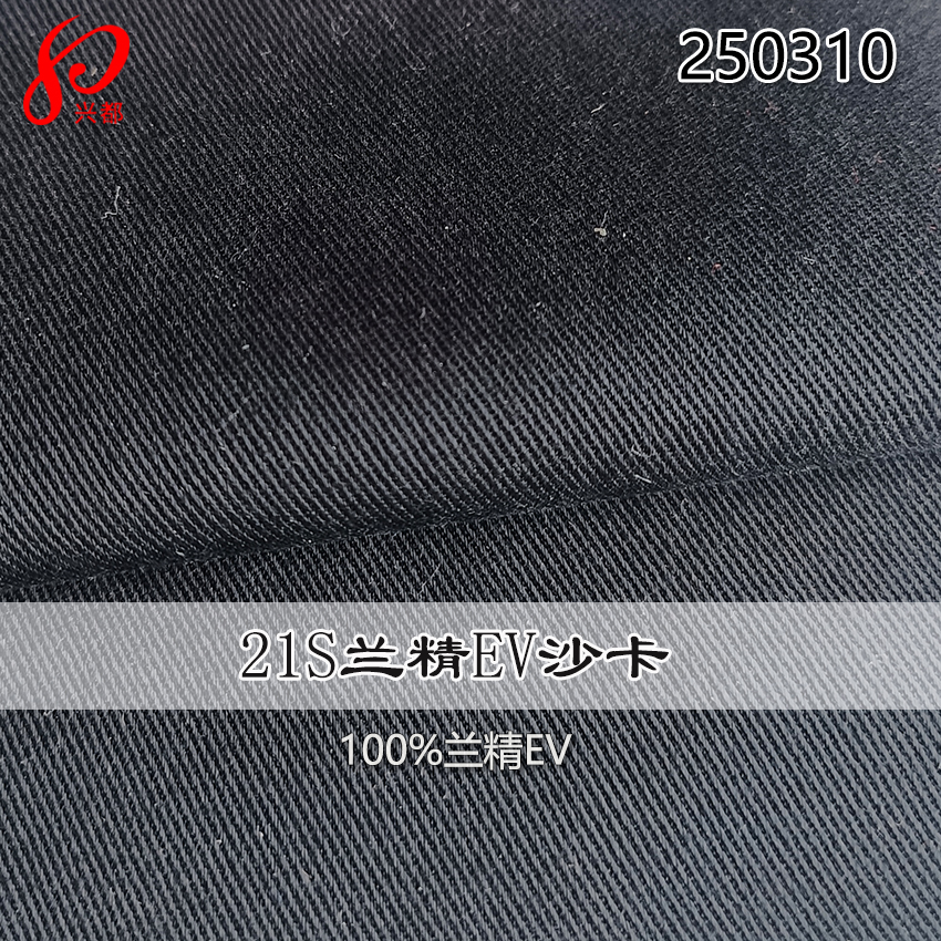 250310服装面料采用100%兰精粘胶纱卡面料 女装连衣裙人棉面料21S