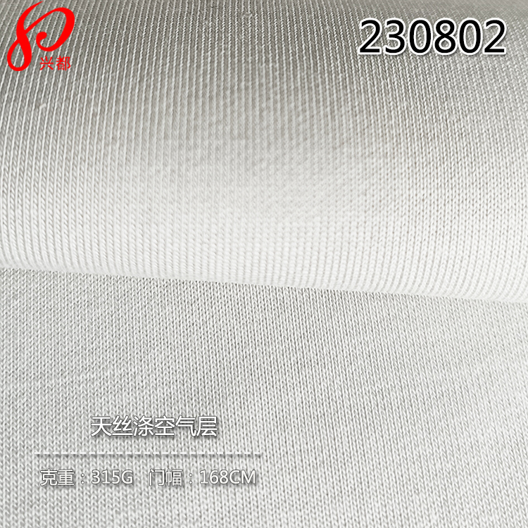 230802针织天丝涤空气层面料 53%莱赛尔41%涤6%弹力休闲服装面料