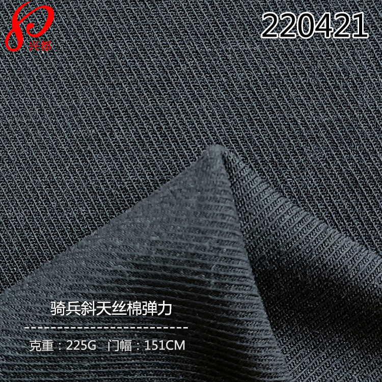 220421骑兵斜天丝棉弹力面料 裤子面料225g