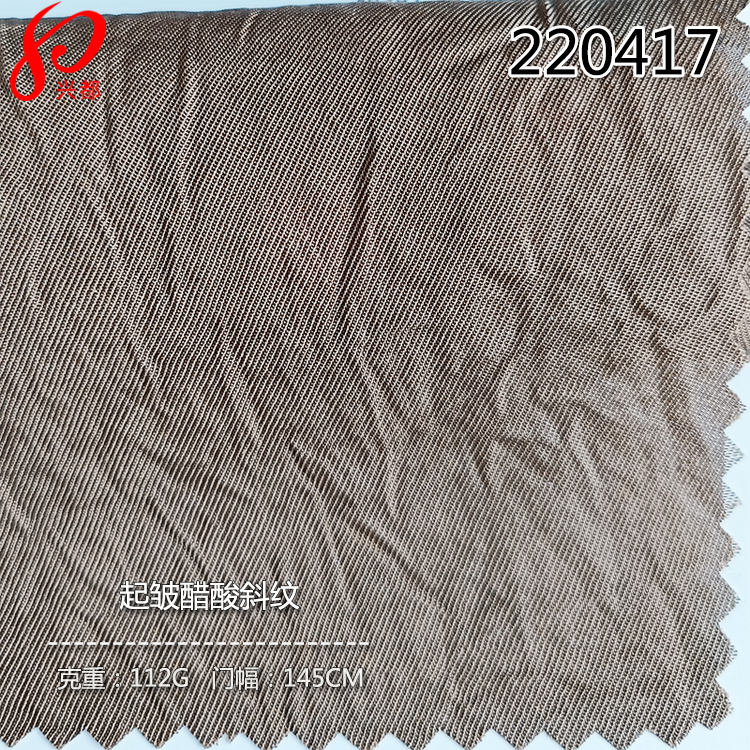220317起皱醋酸斜纹面料 醋酸绉布