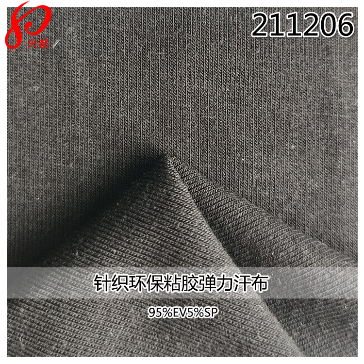 211206针织<i style='color:red'>环保粘胶</i>弹力汗布 95%Ecovero5%spandex