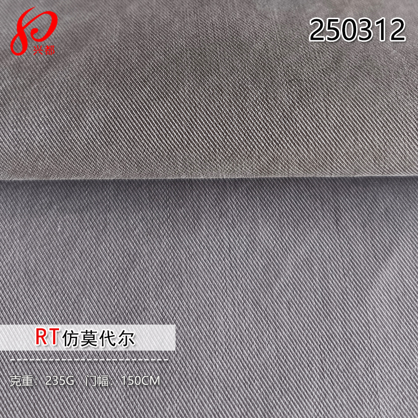 250312RT400仿莫代尔面料 71%人棉（粘胶）29%涤纶T400弹力外套面料