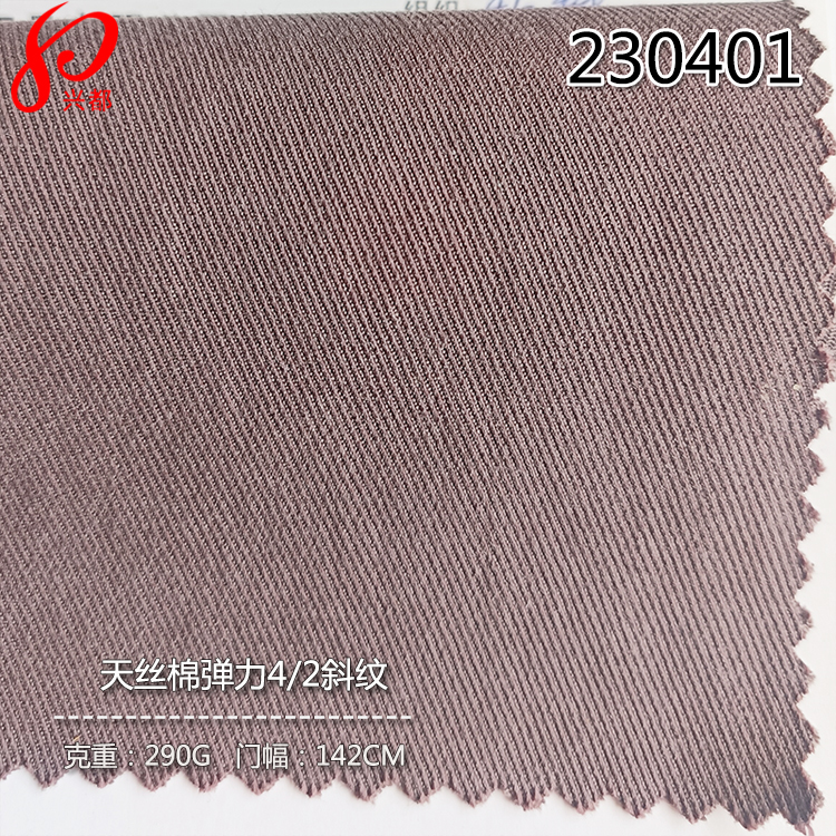 230401天丝棉弹力斜纹面料
