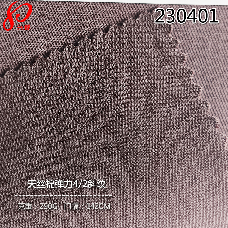 230401天丝棉弹力斜纹面料