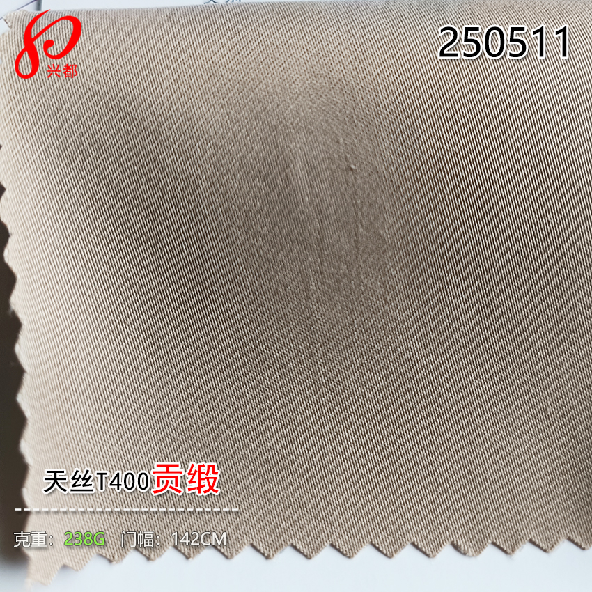 250511天丝T400贡缎 69%天丝莱赛尔31%涤纶T400无氨纶弹力面料