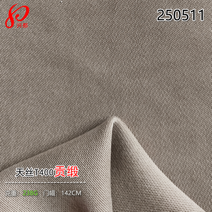 250511天丝T400贡缎 69%天丝莱赛尔31%涤纶T400无氨纶弹力面料