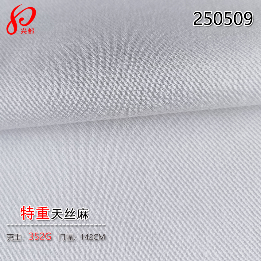 250509特重天丝麻面料 40%天丝莱赛尔60%亚麻外套服装面料352G