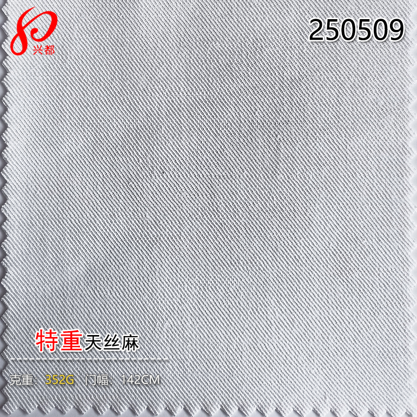 250509特重天丝麻面料 40%天丝莱赛尔60%亚麻外套服装面料352G