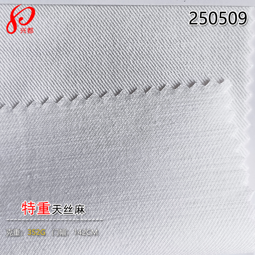 250509特重天丝麻面料 40%天丝莱赛尔60%亚麻外套服装面料352G