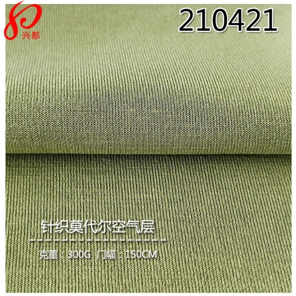 210421针织<i style='color:red'>莫代尔涤</i>弹力仿铜氨空气层 莫代尔针织面料