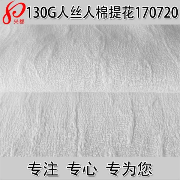 170720人丝人棉富丽绉提花布