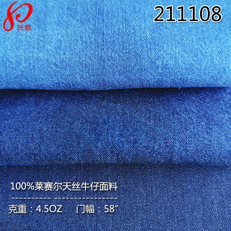 211108<i style='color:red'>现货</i>供应30S*30S斜纹100%莱赛尔牛仔面料 天丝牛仔面料4.5盎司