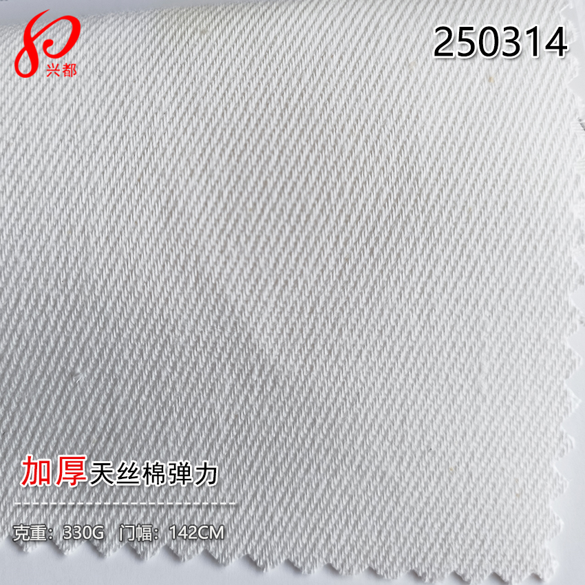 250314加厚天丝棉弹力右斜纹面料 30%天丝莱赛尔67%棉3%氨纶330g