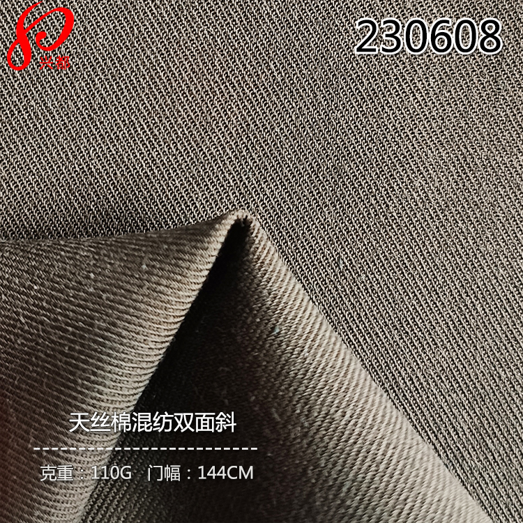 230608<i style='color:red'>天丝棉</i>混纺双面斜纹面料 50%天丝莱赛尔50%棉混纺衬衫面料