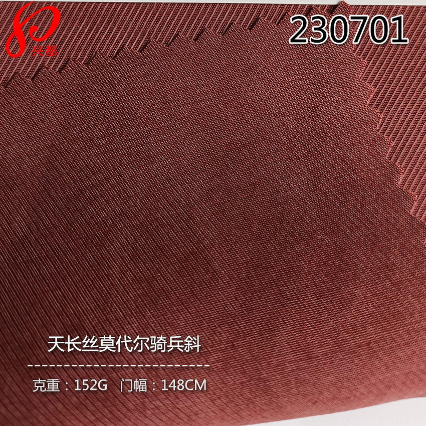 230701天长丝莫代尔骑兵斜纹面料 58%天长丝42%莫代尔衬衫面料