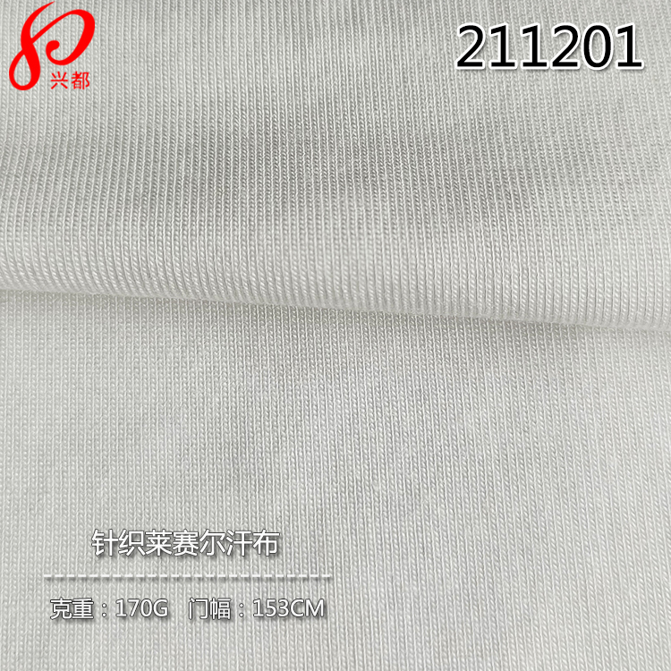 211201针织弹力天丝汗布170g