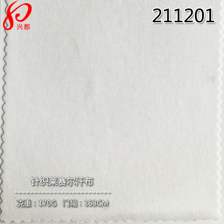 211201针织弹力天丝汗布170g