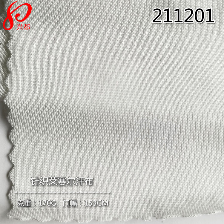 211201针织弹力天丝汗布170g