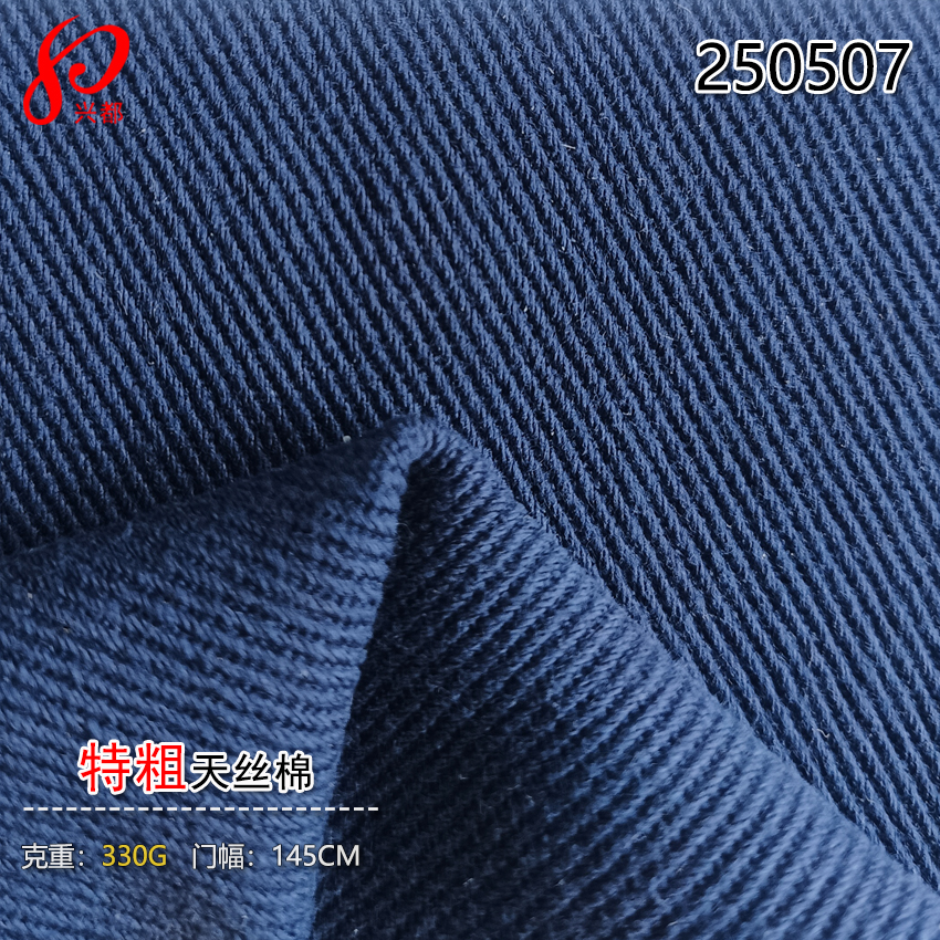 250507特粗天丝棉面料 18%天丝莱赛尔82%棉外套服装面料330G