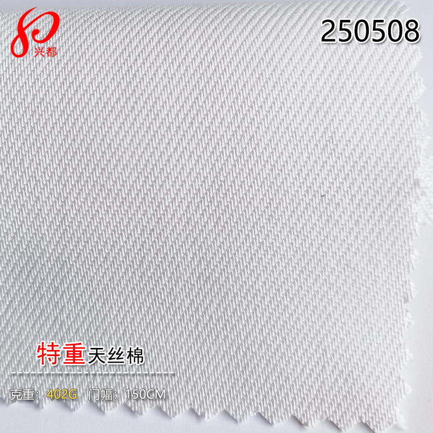 250508粗支特重天丝棉面料7S