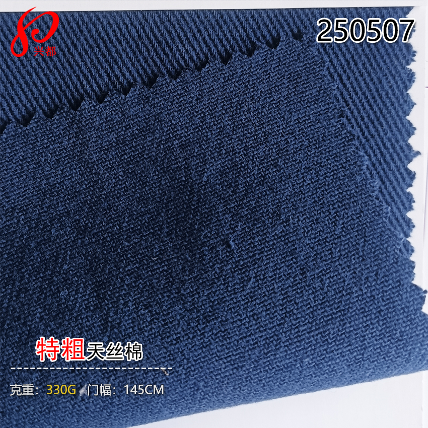 250507特粗天丝棉面料 18%天丝莱赛尔82%棉外套服装面料330G