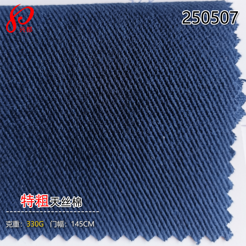 250507特粗天丝棉面料 18%天丝莱赛尔82%棉外套服装面料330G