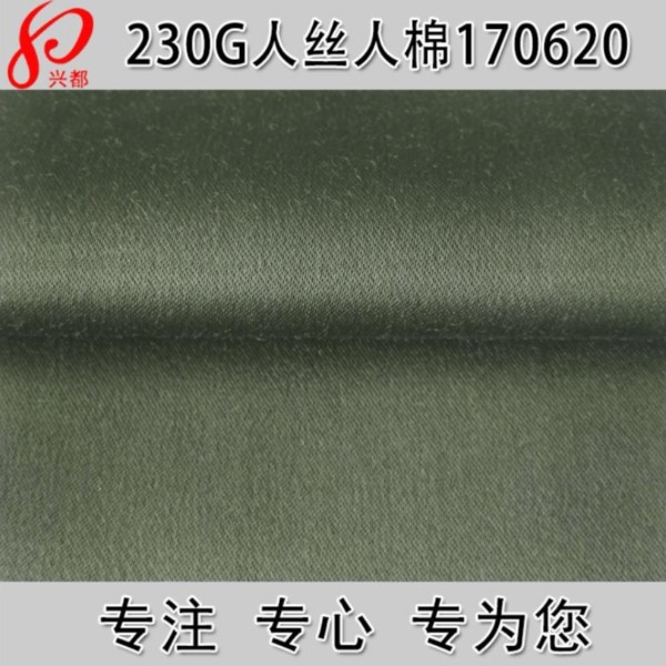 170620无光人丝人棉弹力面料 粘胶弹力缎纹布