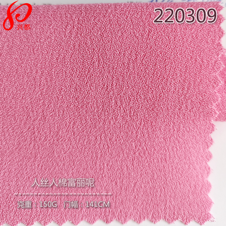 220309梭织无光加捻人丝人棉富丽呢衬衫面料120D*30S