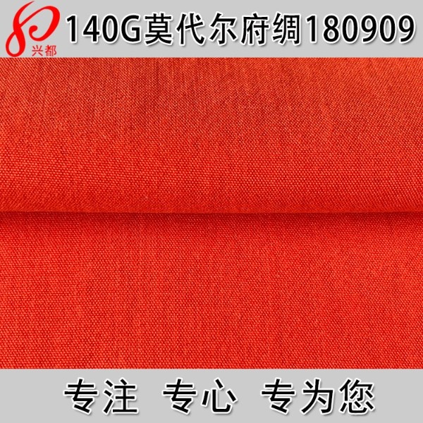 180909超柔莫代尔府绸全莫代尔平纹面料
