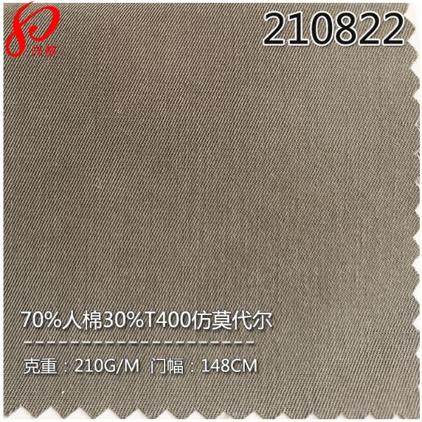 210822人棉T400斜纹高仿莫代尔面料 70%Rayon30%T400面料