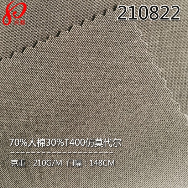 210822人棉T400斜纹高仿莫代尔面料 70%Rayon30%T400面料