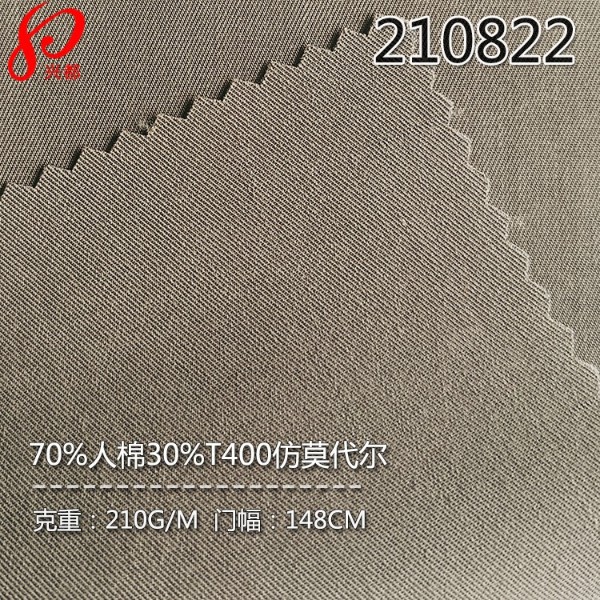 210822人棉T400斜纹高仿莫代尔面料 70%Rayon30%T400面料